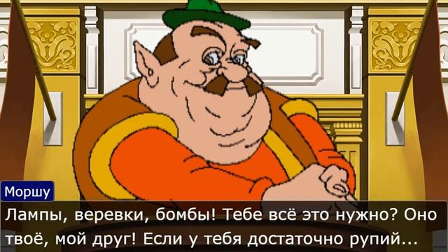 Моршу попал в Ace Attorney