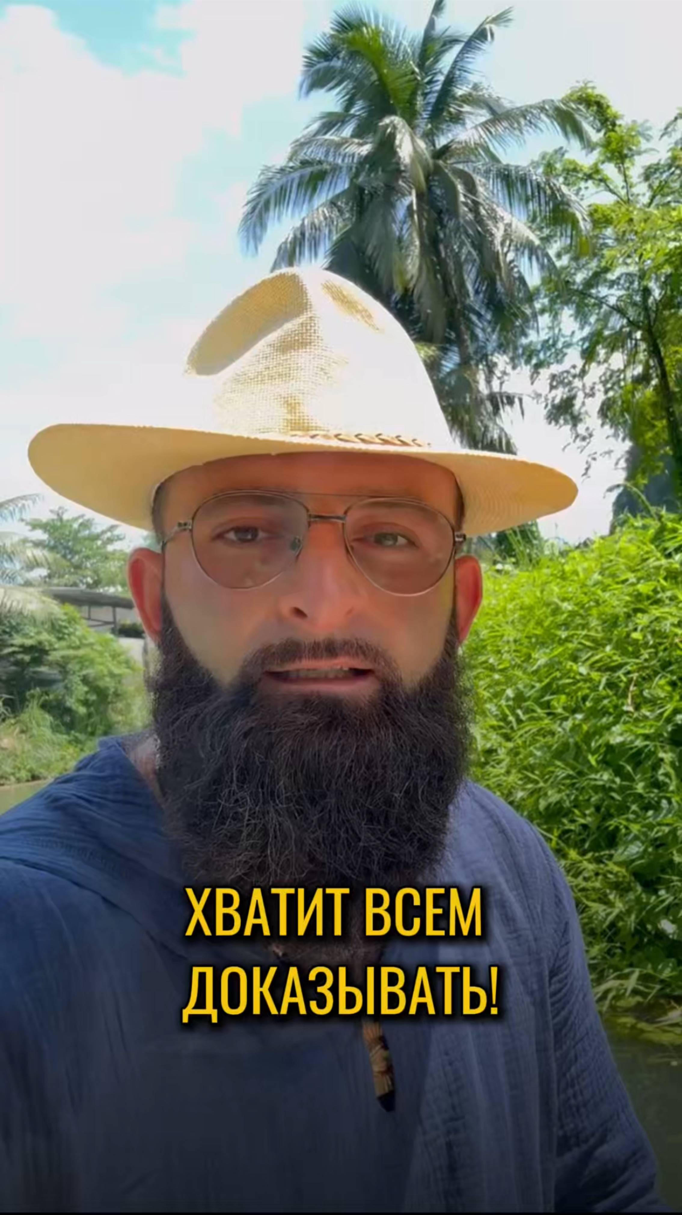Хватит всем доказывать.