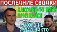КЛАДУТ ПАЧКАМИ! КИЕВ НЕСЁТ ОРГОМНЫЕ ПОТЕРИ! СВЕЖИЕ ВОЕННЫЕ СВОДКИ НА 30.04.2025!