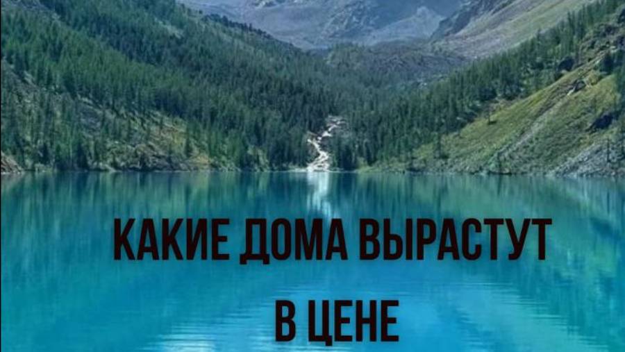 Какие дома по фэн-шуй будут расти в цене (фен-шуй дома)!