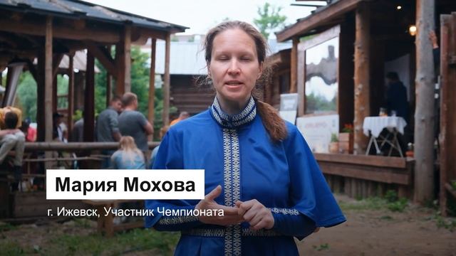 VIII Чемпионат УР по искусству парения "Куинь Мунчо" 2023. Бобровая долина, г.Ижевск