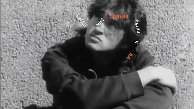 ЦОЙ ЖИВ