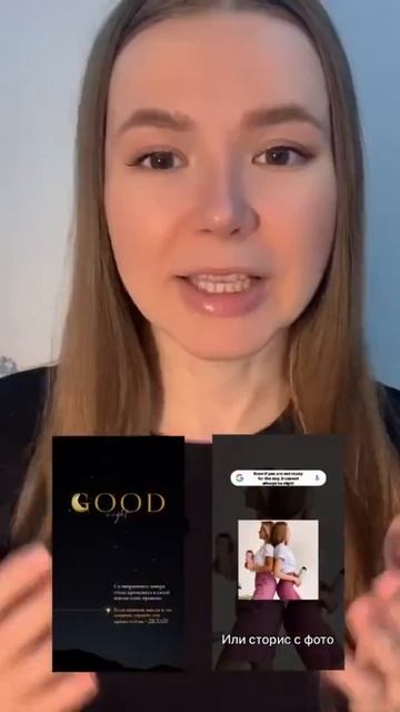Что сделать, чтобы GIF не портили качество сторис