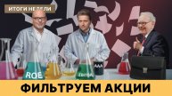 Секретные Стратегии Инвестирования и Сбережения