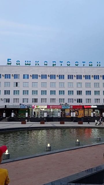 Туймазы фонтан сентябрь 2022