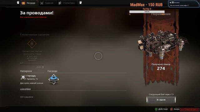 CROSSOUT - Ураганим 🔥 Кросс Патруль #19 🔥