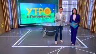 Утро в Петербурге 30 апреля