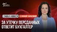 Какие меры принять, чтобы не оштрафовали на миллионы за утечку данных