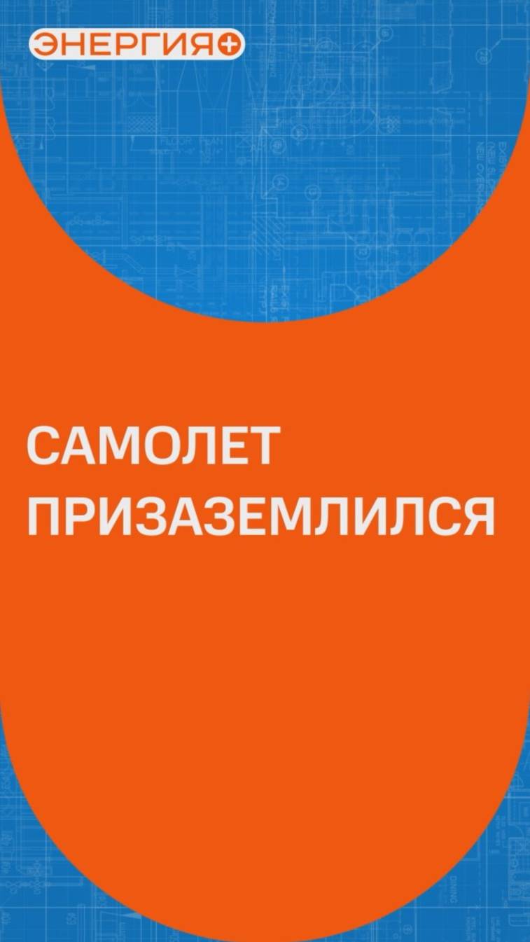 Секрет безопасности, который скрыт у всех на виду #авиация