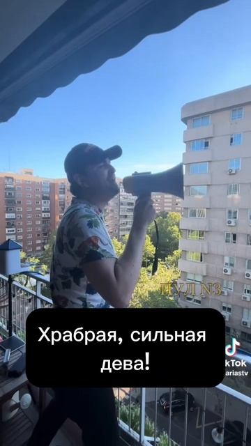 «Испанцы! Путин нам свет отключил! Путин, верни нам свет! Юху! Спасибо, Путин! Путин вернул нам свет