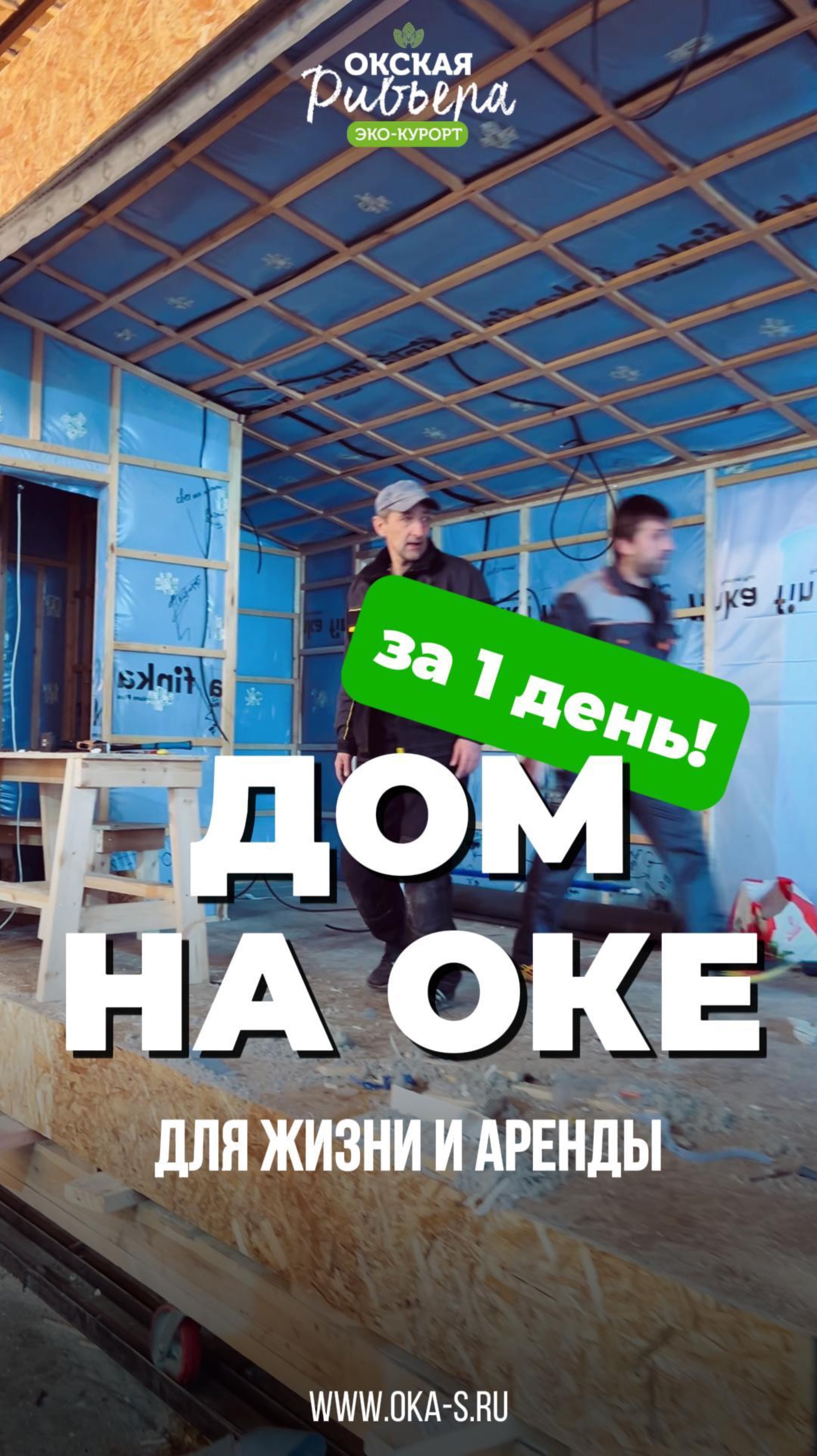 Преимущества модульных домов.