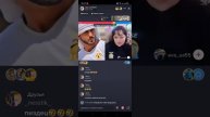 Тик ток прикол.прямой эфир,хохма,ржач.😂😂😂😂