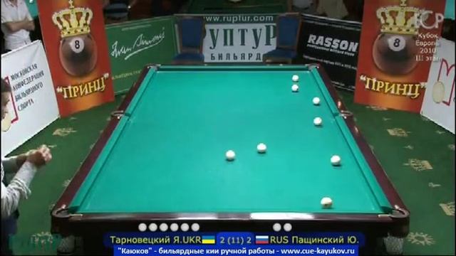 КЕ2010-3: Тарновецкий - Пащинский