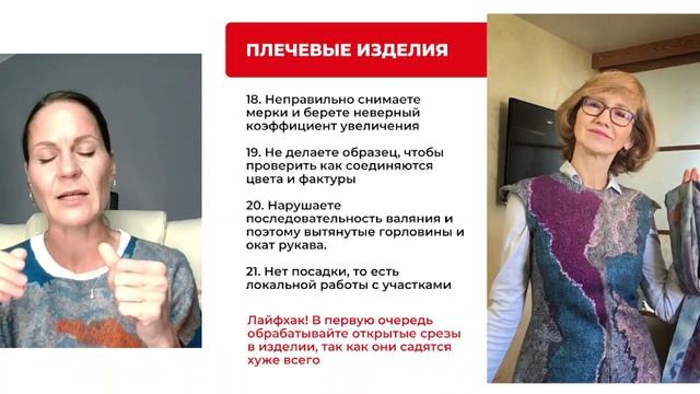 Марафон по валянию День 2