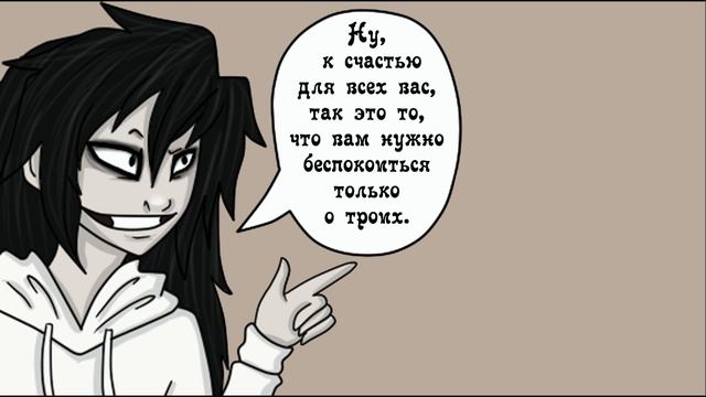 Провидица (комикс Creepypasta ~ 15 часть)