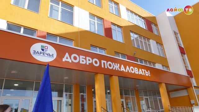 Новая школа в посёлке "Заречье"