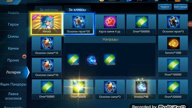 Heroes Evolved: Играем в лотерею