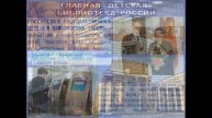ОБЩЕРОССИЙСКИЙ ДЕНЬ БИБЛИОТЕК