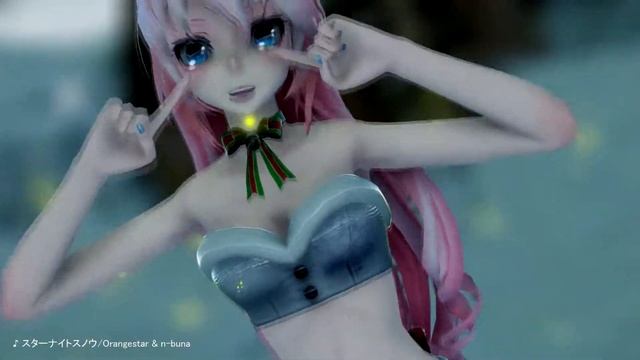 【Megurine Luka】Star Night Snow "スターナイトスノウ"【Cover/MMD】