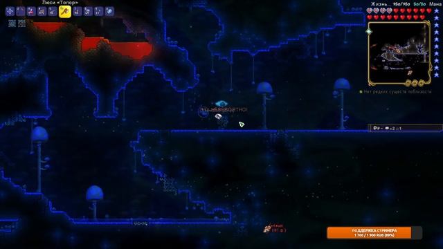 Прохождение мода Starlight River в Террарии. Класс - МАГ. Часть 3