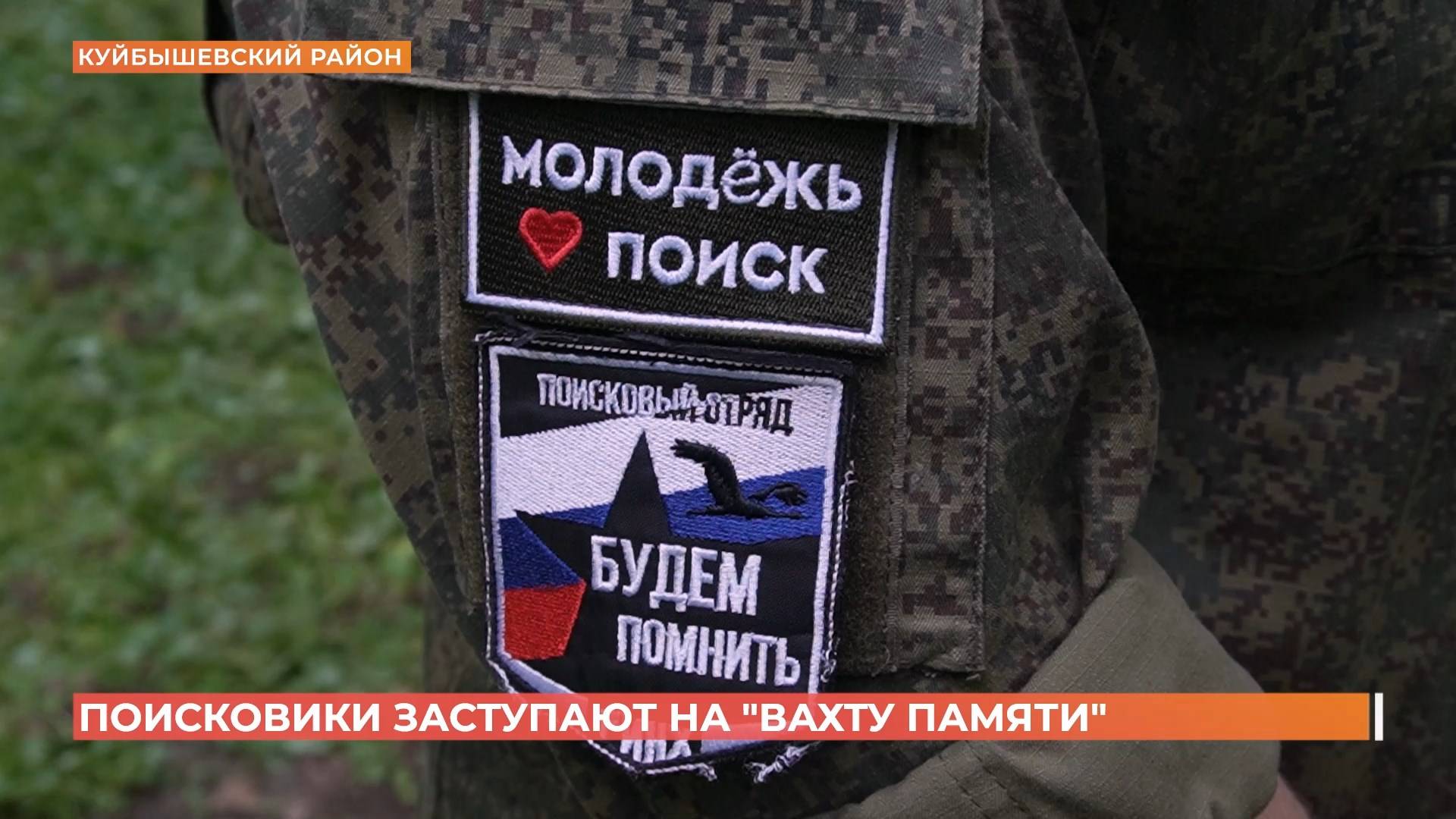 "Вахта памяти" стартовала на Дону