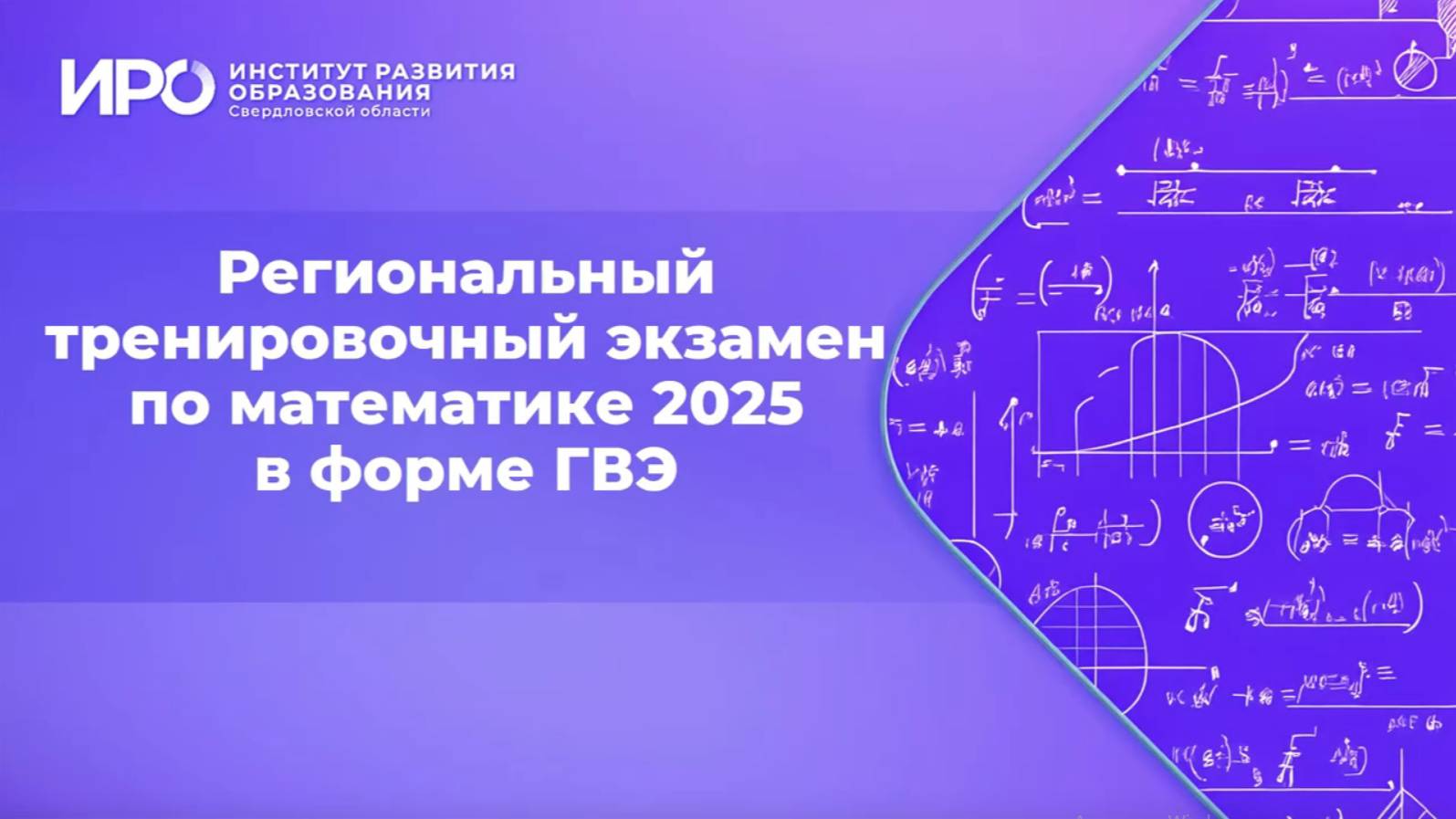 Видео разборы РТЭ по математике 2025, вариант 103, задание 9
