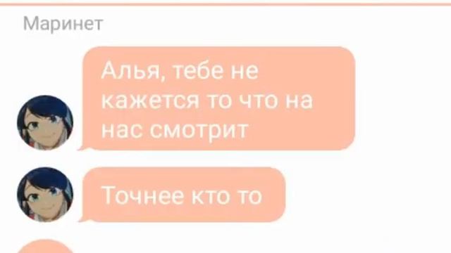 Переписка Лагерь\ первая часть