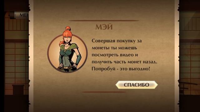 Shadow Fight 2-(взломанная версия) №4