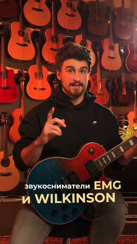 В чем секрет звука Aion? Звукосниматели EMG и Wilkinson