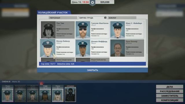 This is the Police - ДЖЕК МЁРТВ #8