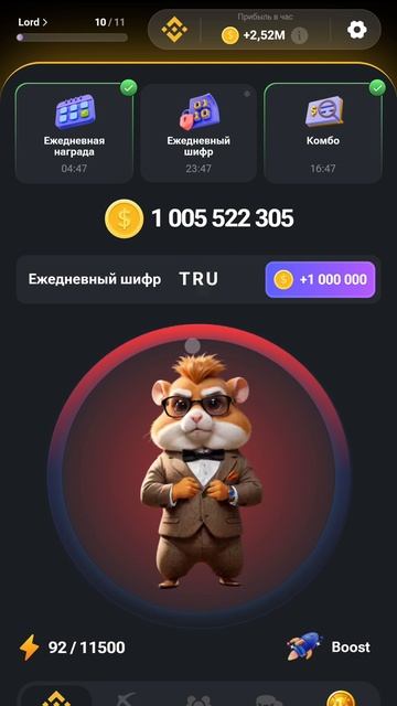 🌈 Hamster Kombat СЕКРЕТНАЯ ИГРА ! ! !  13.07  22.00