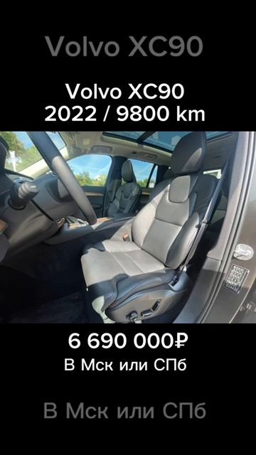 Volvo XC90 2022 #volvo #xc90 #купитьавто