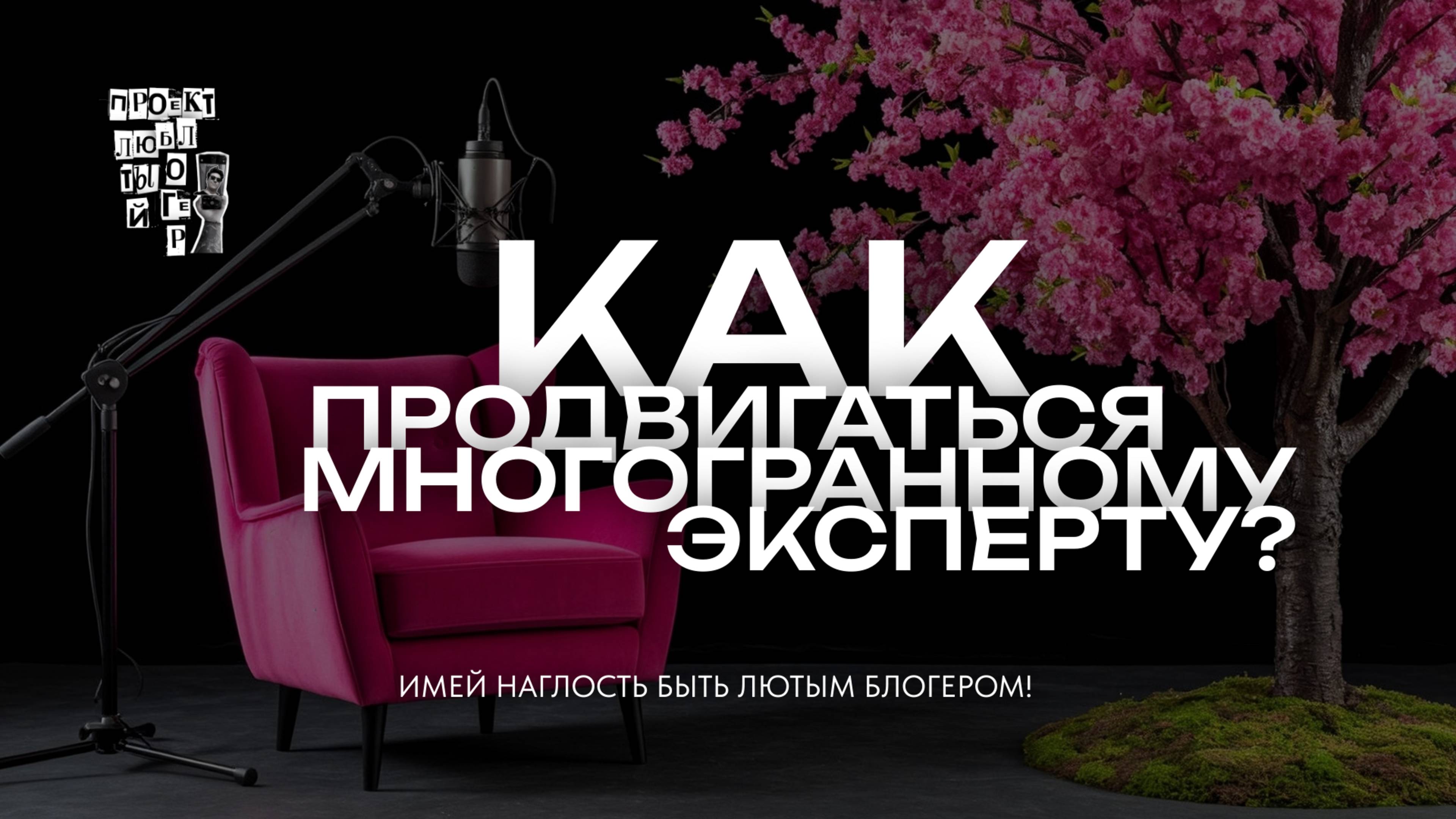 Консультация маркетолога о продвижении. Очень сложно выбрать то, о чем вести блог.