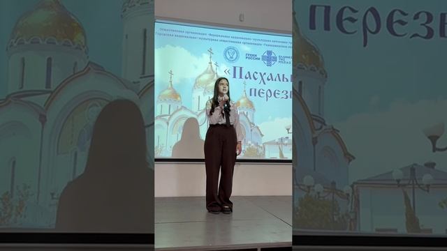 Участники конкурса в номинации "Пасхальный стих"