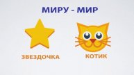 Анимация к уроку 1