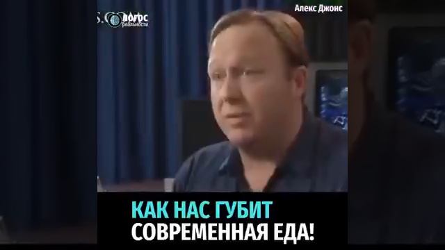 ОНИ нас травят едой....