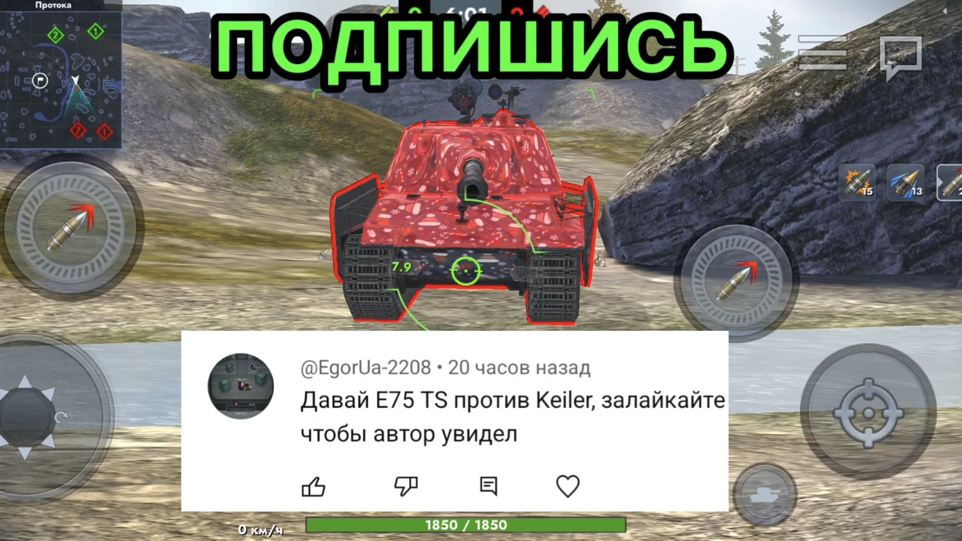 E 75 TS против Keiler битва в Tanks Blitz