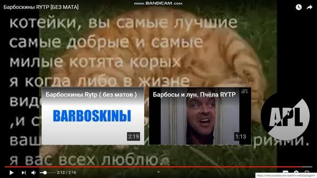 рутп барбоскины без мата