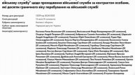 ‼️🇺🇦🏴☠️ "Контракт 60+" — Рада готовится отправить стариков на войну