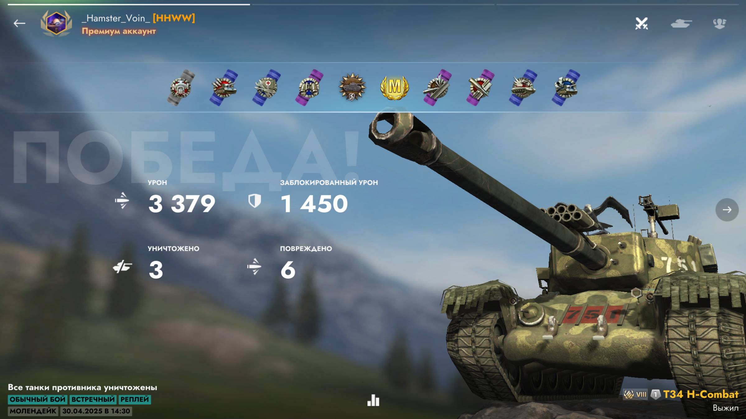 Tanks Blitz  / Мастер  18/ Буду рад вашему лайку.)