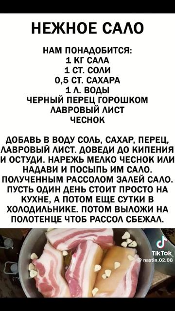 Сало рецепты