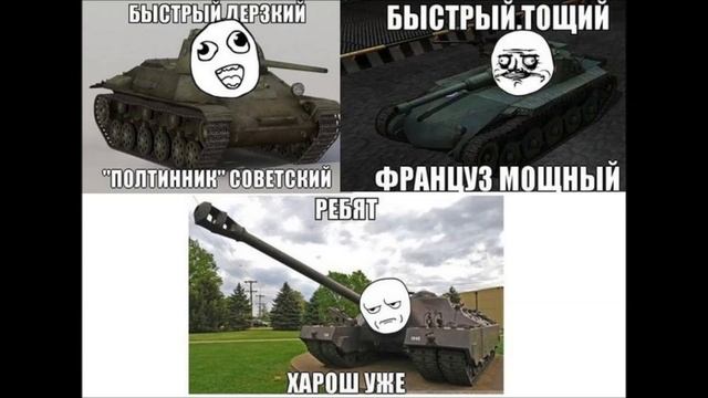 Юмор для танкиста что надо! World of Tanks приколы