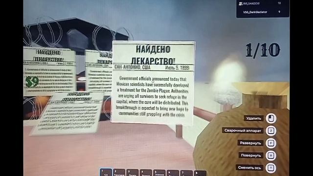 Играем в Мёртвые рельсы! | Роблокс |
