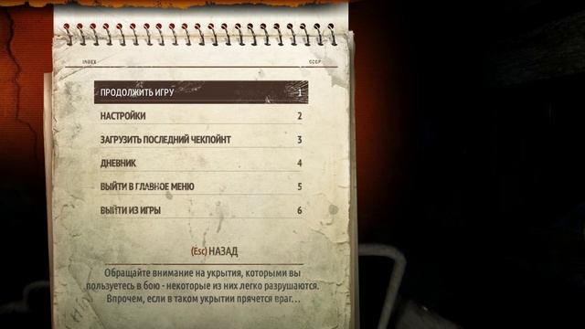 Мы ещё не приехали? [Metro: Last Light] #1