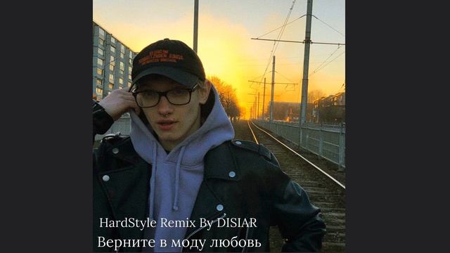 DISIAR-Верните в моду любовь-HardStyle Remix