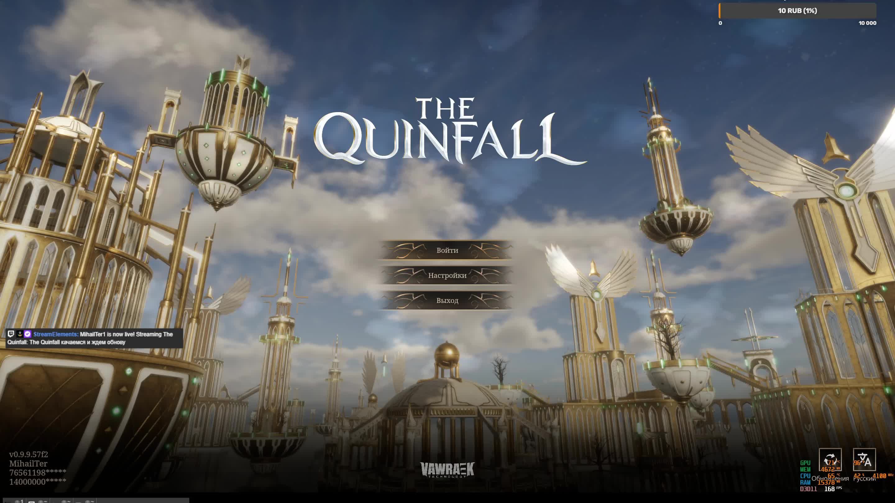 The Quinfall качаемся и ждем обнову
