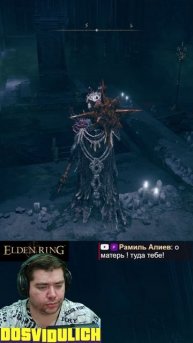 Трон Графа Имира ★ Elden Ring #eldenring #shadowoftheerdtree
