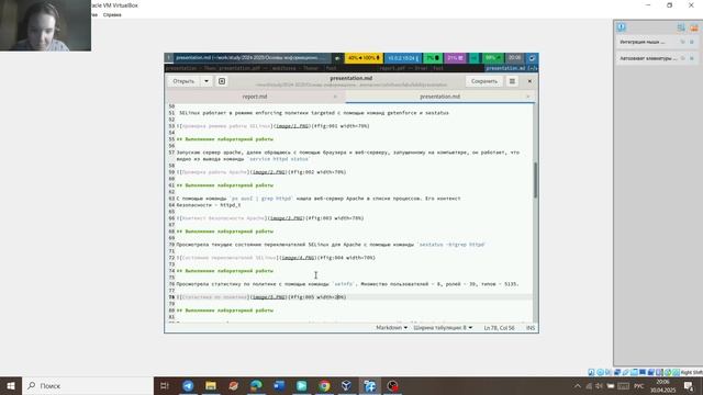 Л06 презентация