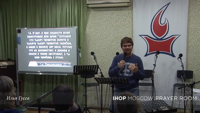 Модель «Гусли и чаши» ч.1
Священная клятва Давида 
16.09.16