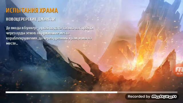 NOVA 2 часть